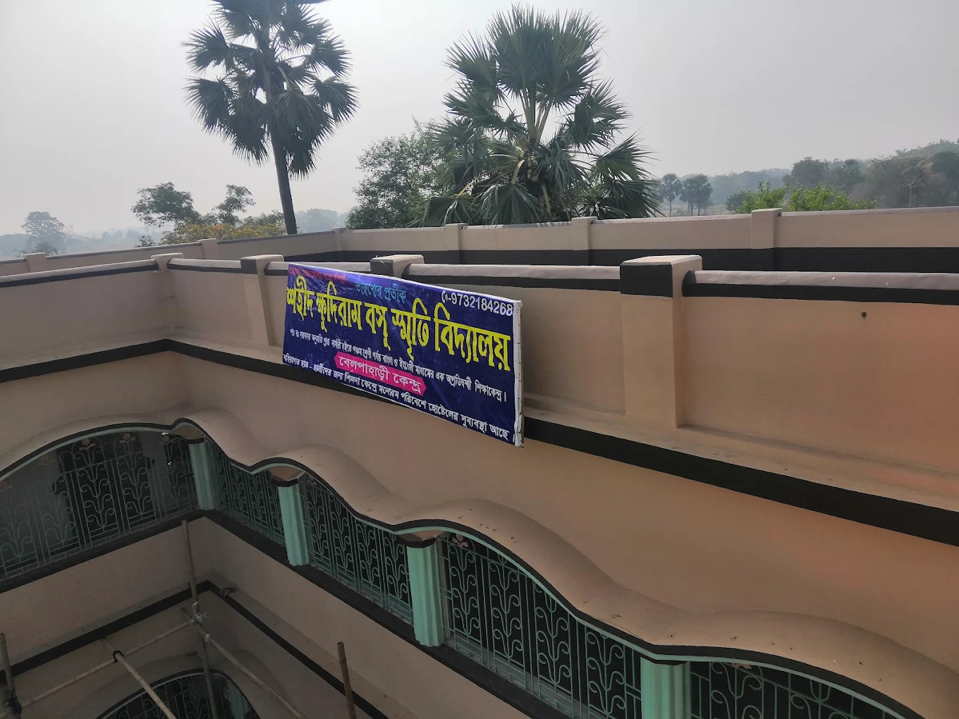 sahid khudiram basu smriti vidyalaya Banner